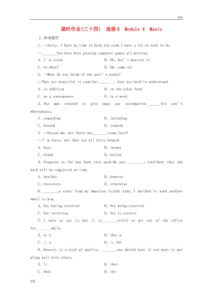 高考英語(yǔ)一輪總復(fù)習(xí) 課時(shí)作業(yè)33 Module 4《Music》外研版選修6