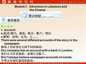 Module 3《Adventure in Literature and the Cinema》课件3（22张PPT）（外研版必修5）