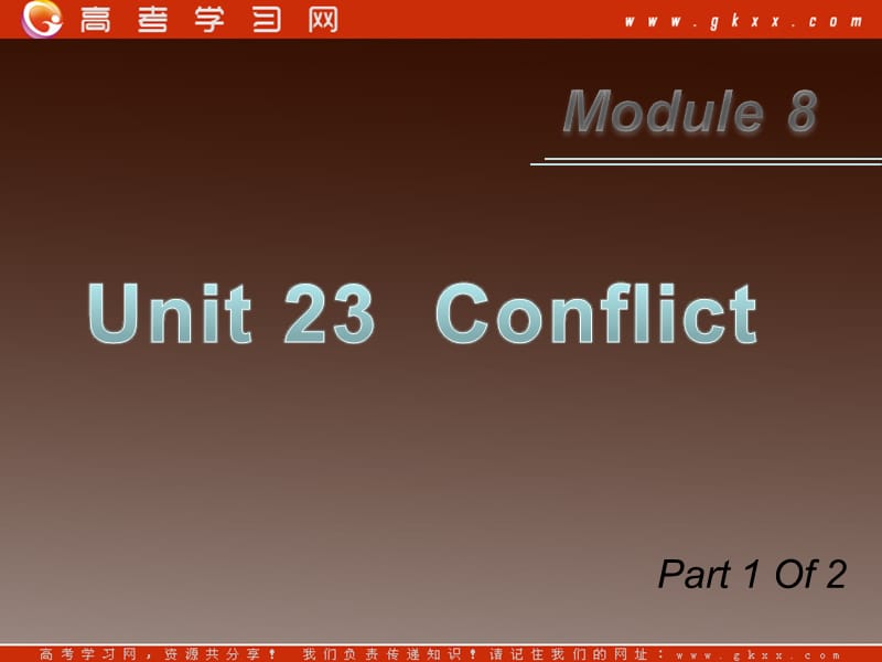 2012届广东北师大版高考总复习（第1轮）英语：Module8 Unit23《Conflict》（1）_第1页