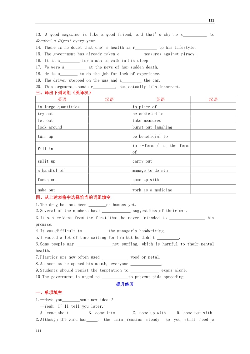 高考英语配套词汇检测训练：模块七《Unit 2 Fit for life》（学生版） 牛津译林版_第3页