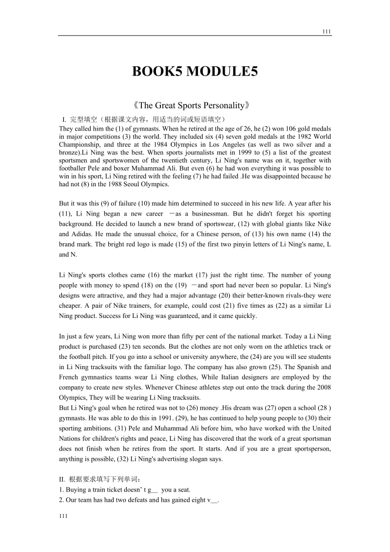 Module 5《The Great Sports Personality》Cultural Corner同步练习1（外研版必修5）_第1页