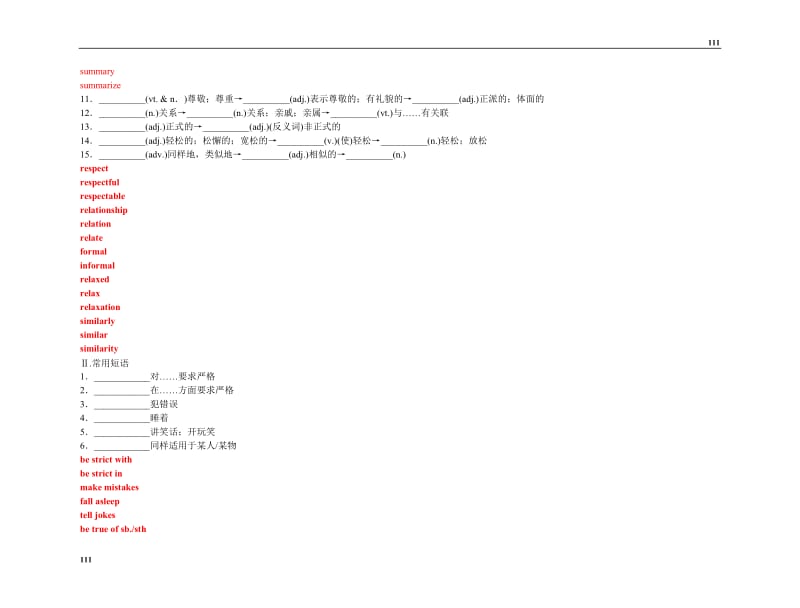 Module 2《My New Teachers》学案8（外研版必修1）_第2页