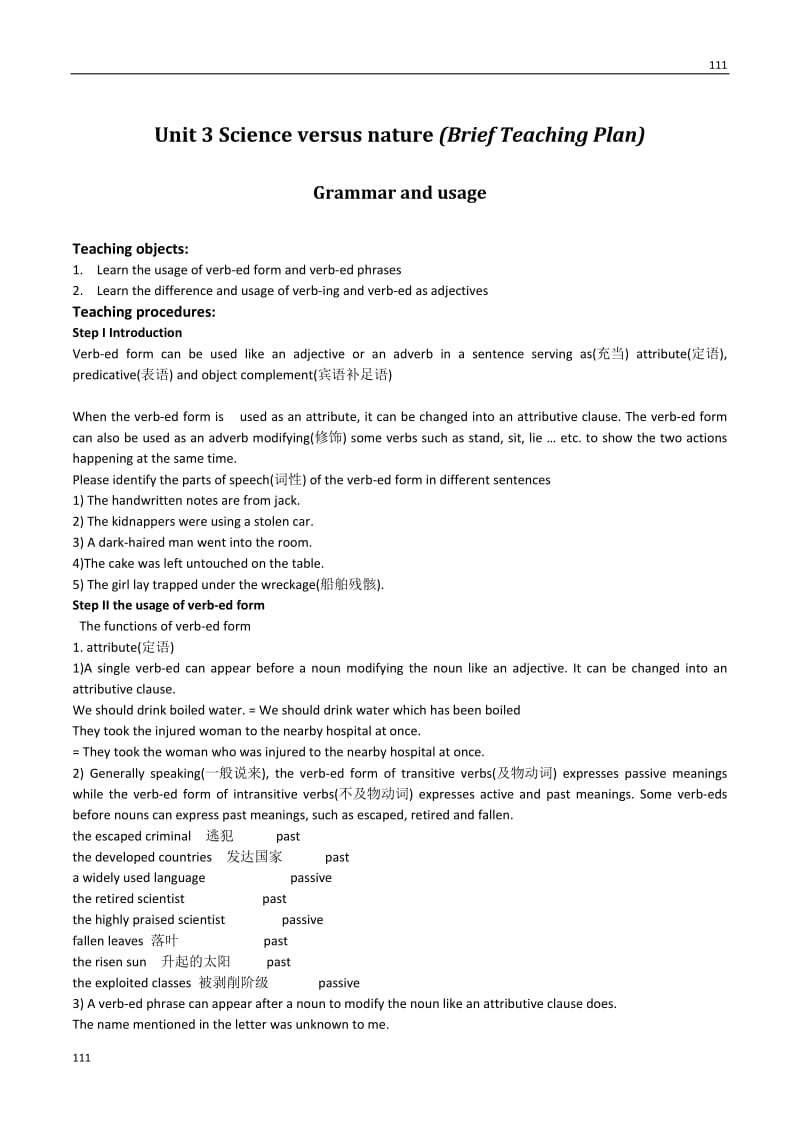 Unit 3《Science versus nature》Grammar and usage教案2（牛津译林版必修5）_第1页