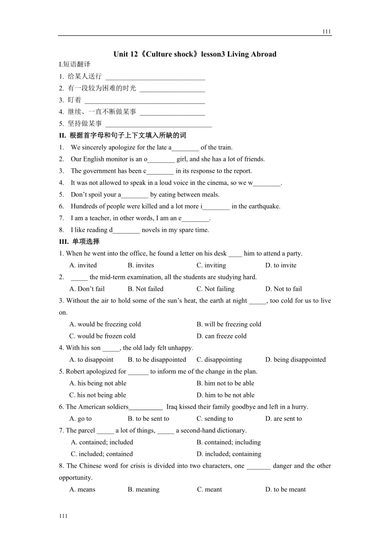 Unit 12《Culture shock》lesson3 Living Abroad同步练习1（北师大版必修4）_第1页