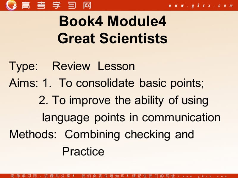 Module 4《Great Scientists》Culture Corner课件3（26张PPT）（外研版必修4）_第1页