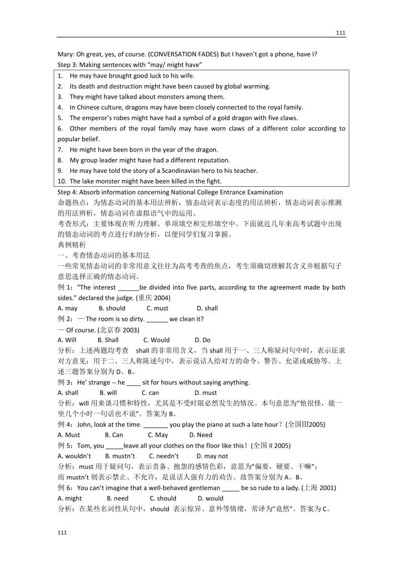 高二英语备课《Module 6 Unexplained Mysteries of the Natural World》Grammar（外研版必修4）教案_第2页