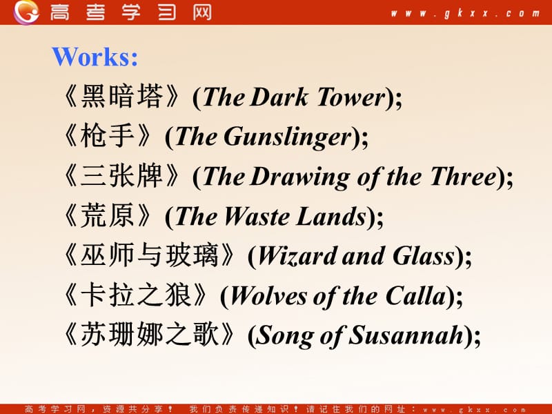 Module 3《Adventure in Literature and the Cinema》Reading and vocabulary课件2（47张PPT）（外研版必修5）_第3页