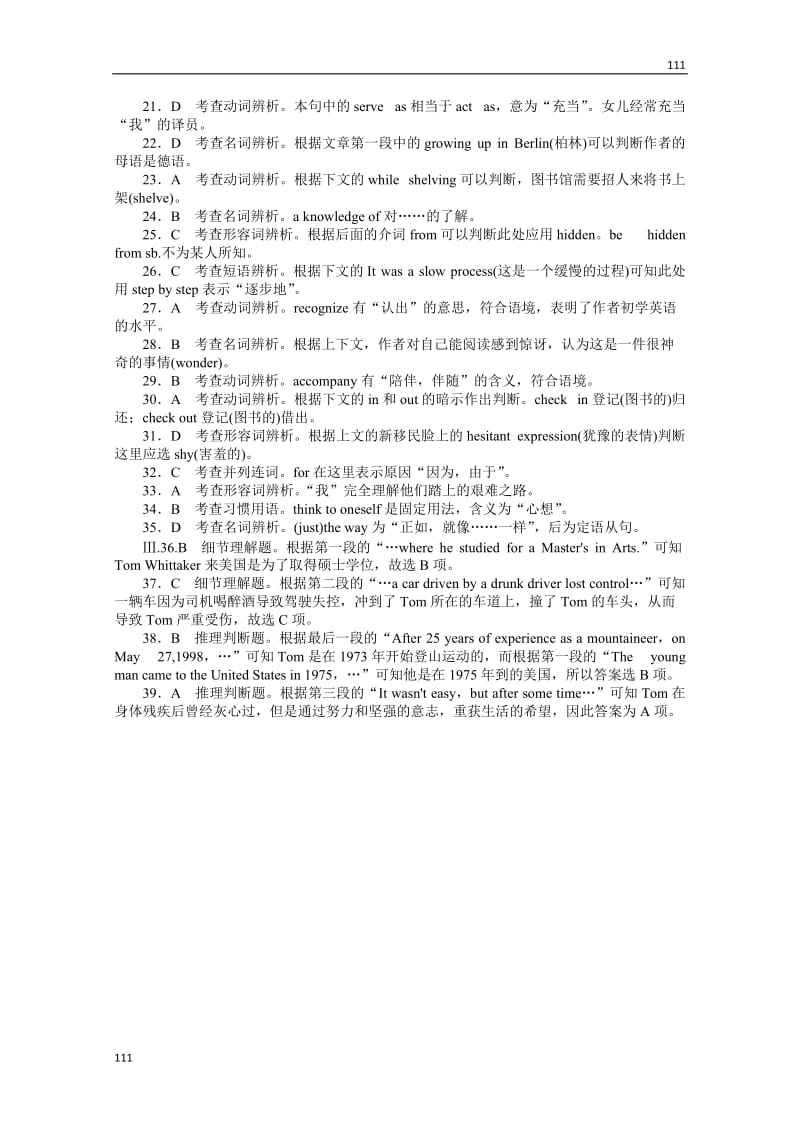 高考英语一轮复习课时作业详答34：Unit 4《Sharing》（新人教版选修7通用）_第2页