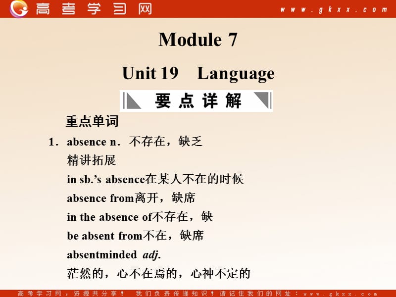 Unit 19《Language》课件1（81张PPT）（北师大版选修7）_第1页