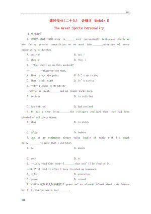 高考英語一輪總復(fù)習(xí) 課時(shí)作業(yè)28 Module 5《The Great Sports Personality》外研版必修5