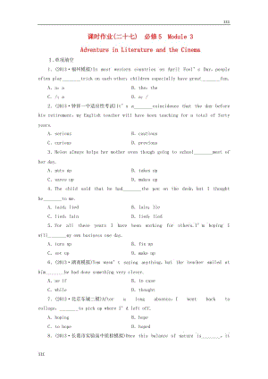 高考英語一輪總復習 課時作業(yè)26 Module 3《Adventure in Literature and the Cinema》外研版必修5