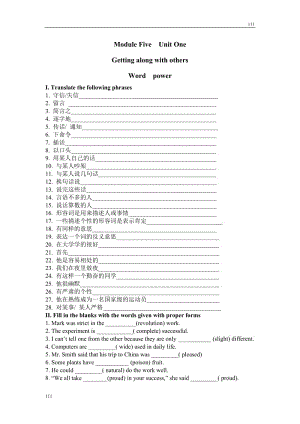 Unit 1《Getting along with others》Word Power同步練習1（譯林版必修5）