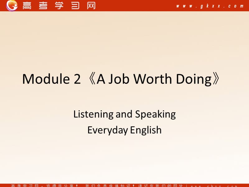 Module 2《A Job Worth Doing》Listening and Speaking Everyday English课件2（9张PPT）（外研版必修5）_第1页