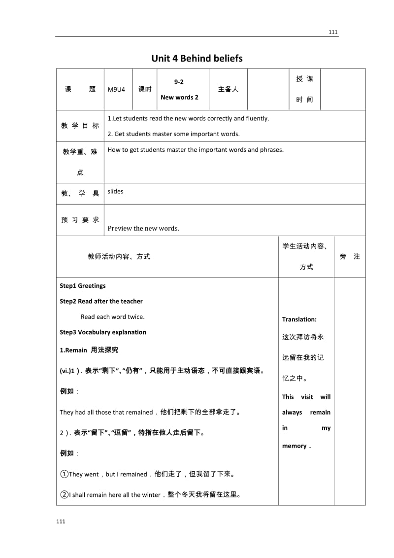 Unit 4《Behind beliefs》-New words教案2（牛津译林版选修9）_第1页