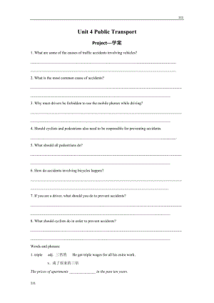 Unit 4《Publia transport》-Project學(xué)案1（牛津譯林版選修7）