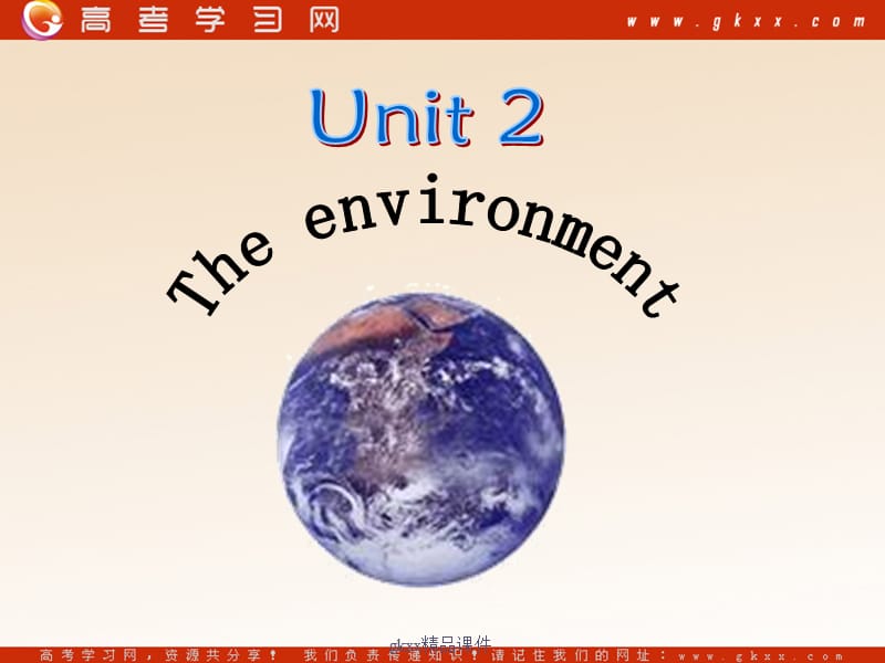 Unit 2《The Environment》-Welcome to the unit课件1（18张PPT）（牛津译林版必修5）_第2页