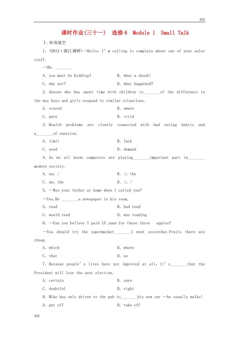 高考英语一轮总复习 课时作业30 Module 1《Small Talk》外研版选修6_第1页