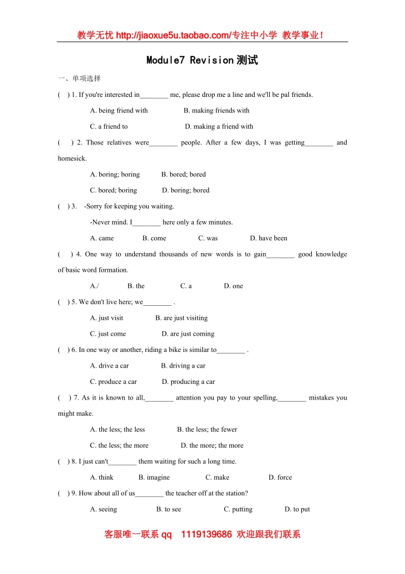 Module 7《Revision》同步练习2（外研版必修1）_第1页