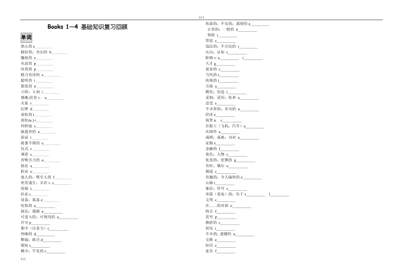 Module 1《My First Day at Senior High》Reading and vocabulary文字素材2（外研版必修1）_第1页