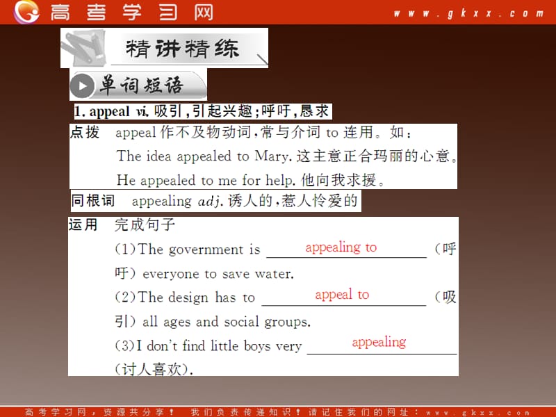 2012高一英语训练课件：Unit 10《Lesson 3 Your Money》（北师大版必修4）_第2页