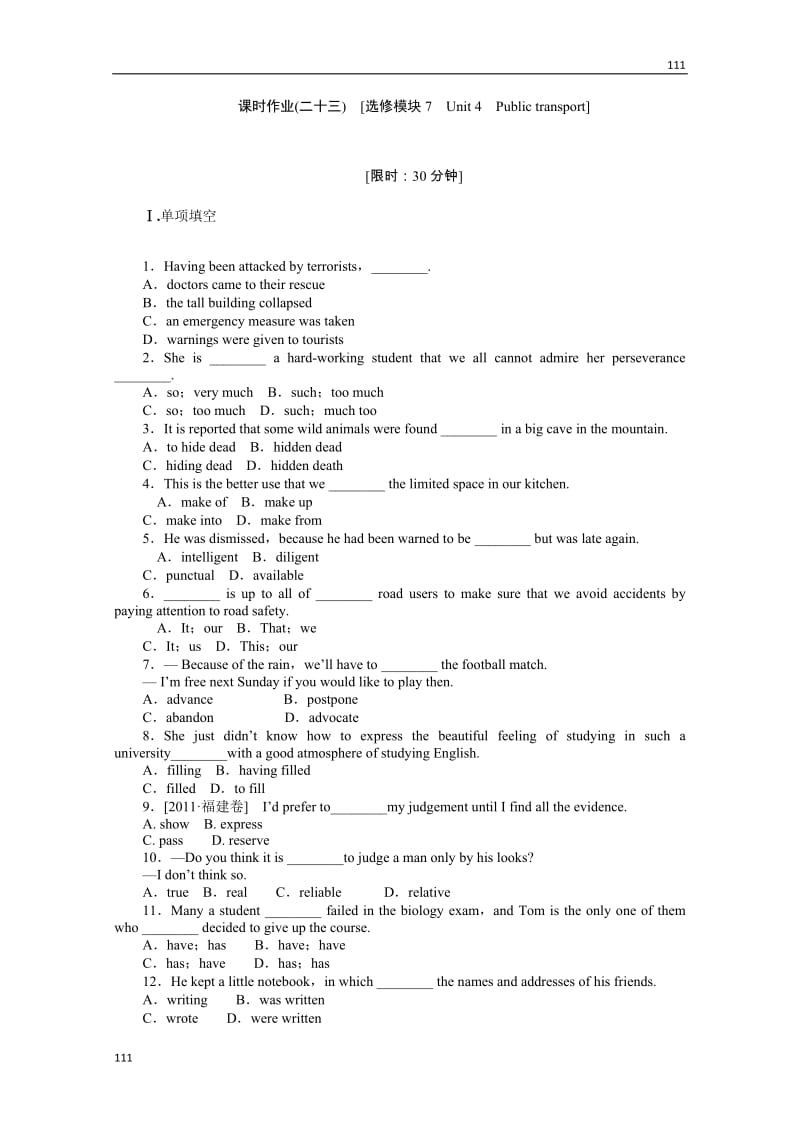 高考英语一轮复习课时作业23：Unit 4《Public transport》（牛津译林版选修7通用）_第1页