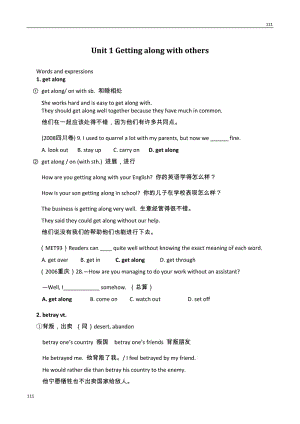 Unit 1《Getting along with others》Word power文字素材2（牛津譯林版必修5）