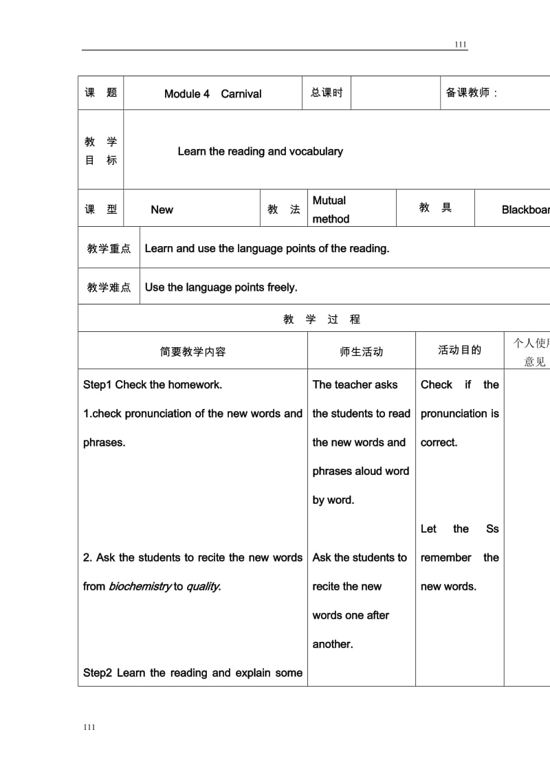 Module 4《Carnival》Reading and Vocabulary教案6（外研版必修5）_第1页