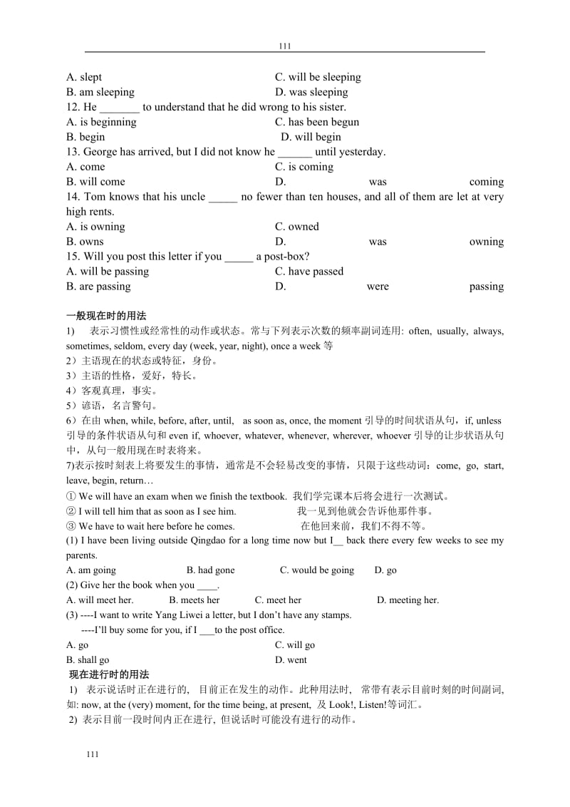 Module 1《My First Day at Senior High》同步练习3（外研版必修1）_第2页