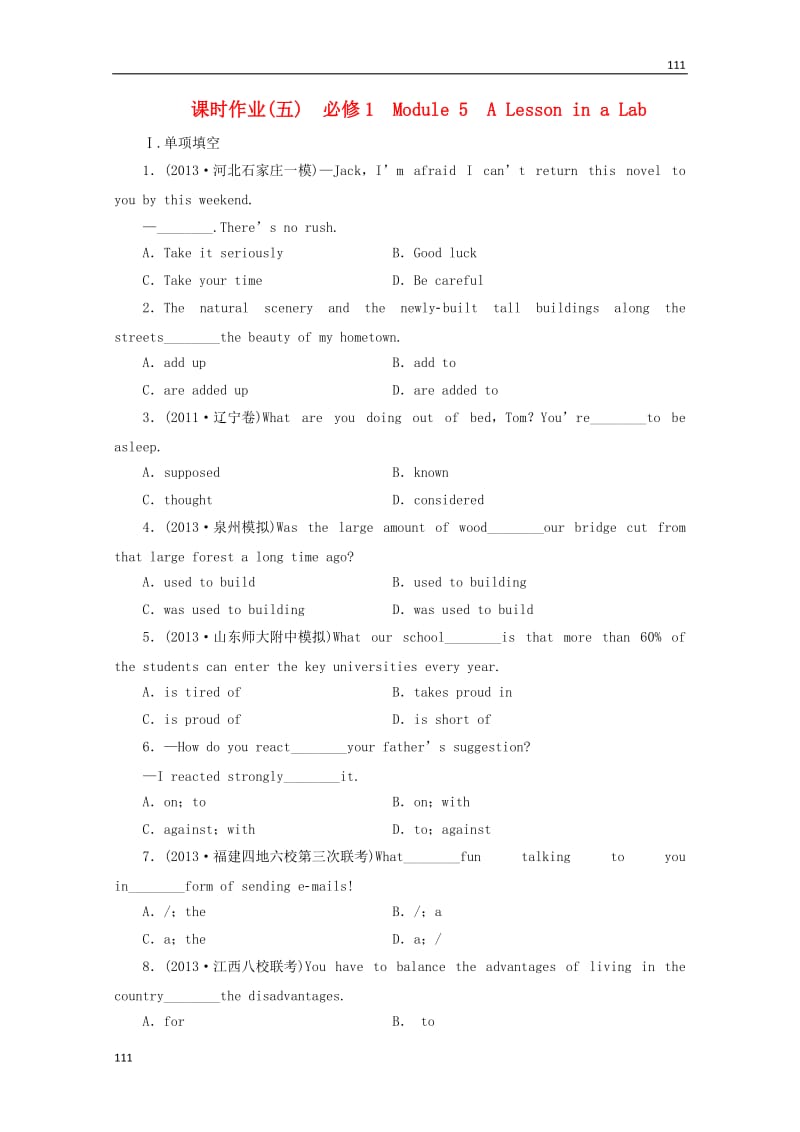 高考英语一轮总复习 课时作业5 Module 5《A Lesson in a Lab》外研版必修1_第1页