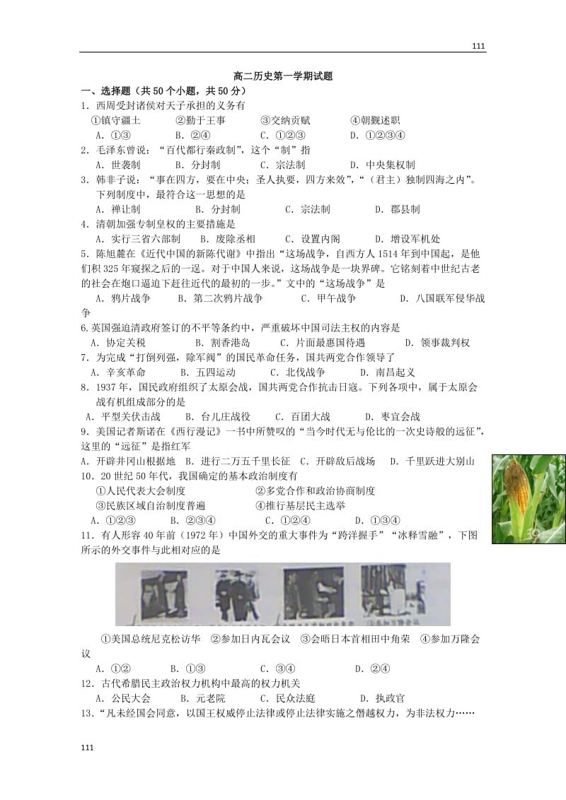 高二英语牛津译林版选修8同步练习《Unit 2 The universal language》Section Ⅲ 课时跟踪检测 综合提升板块_第1页