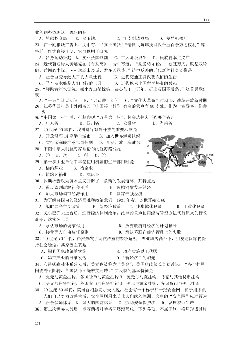 高二英语牛津译林版选修8同步练习《Unit 2 The universal language》Section Ⅲ 课时跟踪检测 综合提升板块_第3页