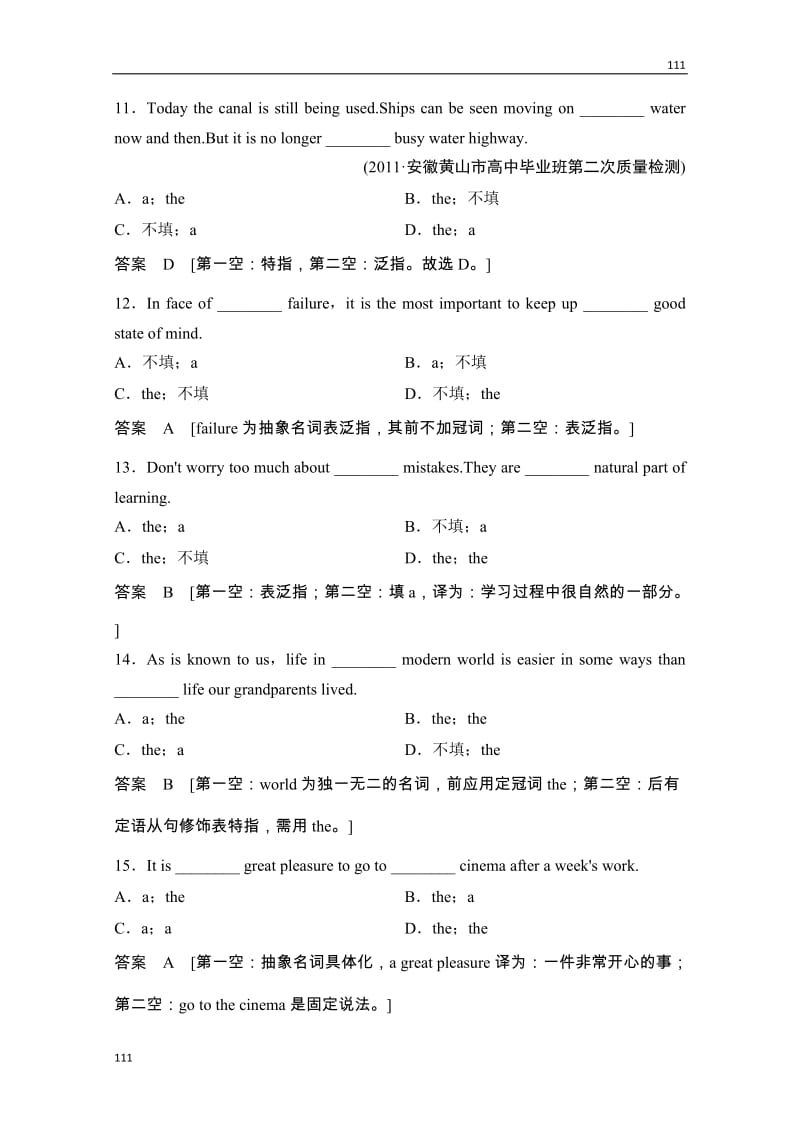 高考英语牛津译林版必修2总复习基础经典习题《Unit 1 Tales of the unexplained》2-1（江苏专用）-10_第3页