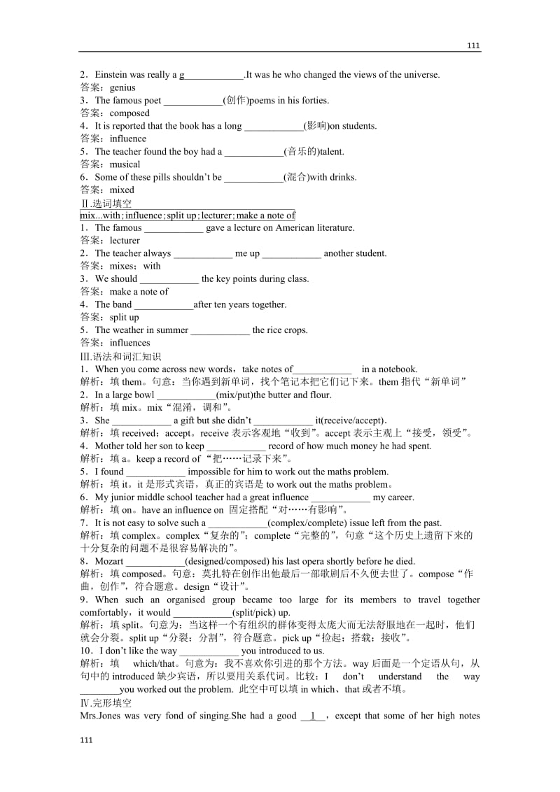 高考英语外研版必修2《Module 3 Music》SectionIII速效提能演练_第2页