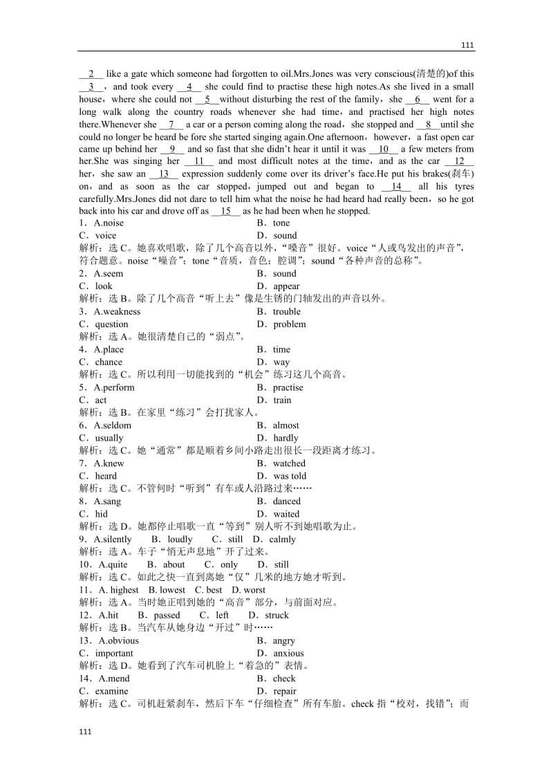 高考英语外研版必修2《Module 3 Music》SectionIII速效提能演练_第3页