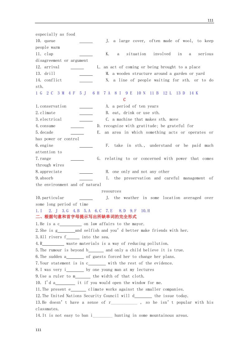 高考英语配套词汇检测训练：模块五《Unit 2 The environment》（教师版） 牛津译林版_第2页