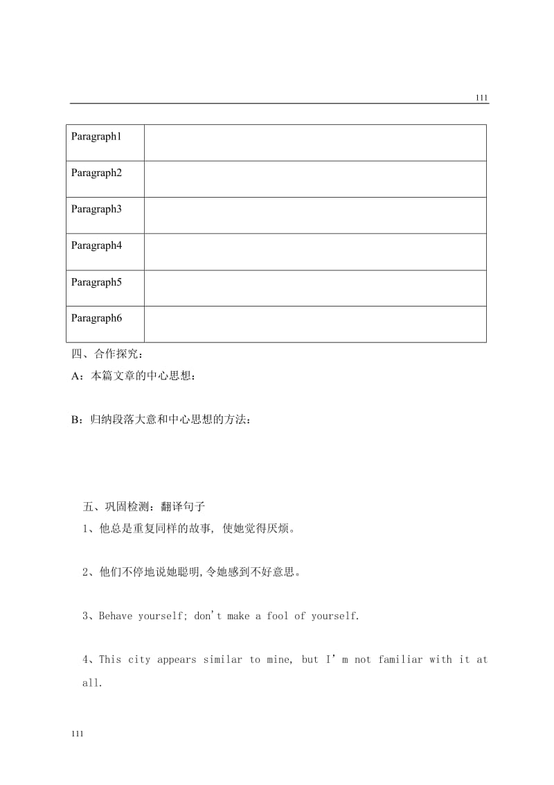 Module 1《My First Day at Senior High》introduction,reading and vocab学案9（外研版必修1）_第2页