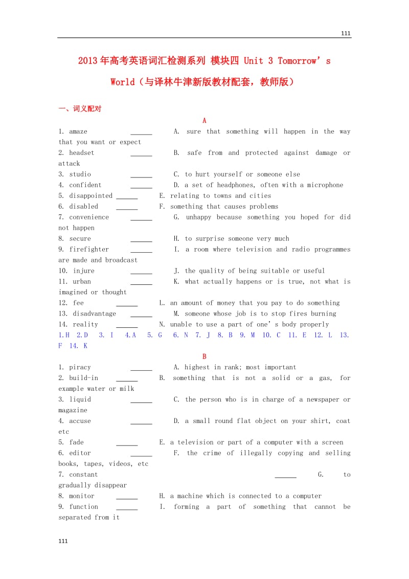 高考英语配套词汇检测训练：模块四《Unit 3 Tomorrow’s World》（教师版） 牛津译林版_第1页