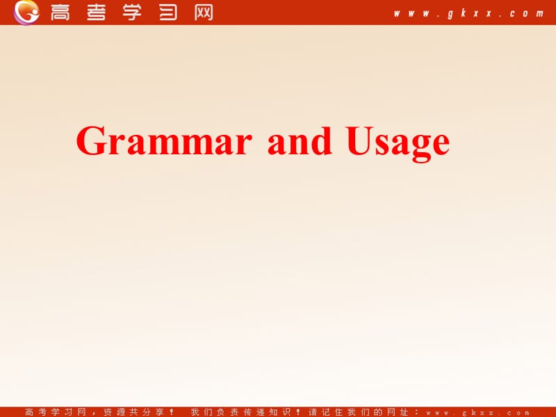 Unit 1《Advertising》grammar and usage课件3（22张PPT）（牛津译林版必修4）_第1页