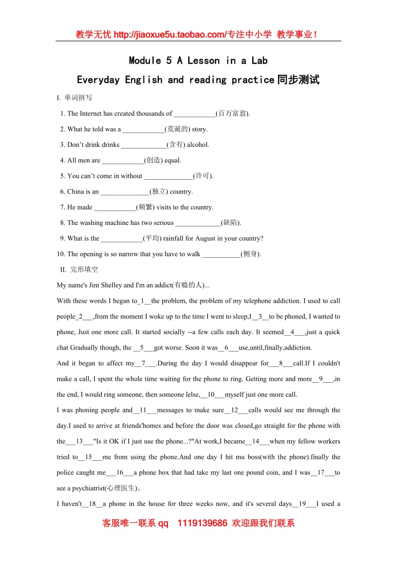 Module 5《A Lesson in a Lab》everyday English and reading practice 同步练习（外研版必修1）_第1页