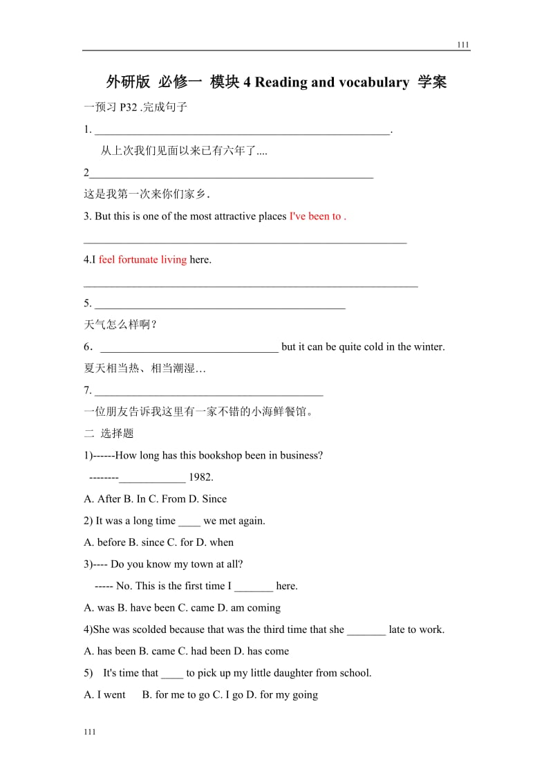 Module 4《A Social Survey—My Neighbourhood》Reading学案5（外研版必修1）_第1页