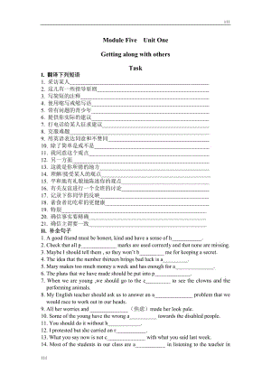 Unit 1《Getting along with others》Task同步練習(xí)1（譯林版必修5）