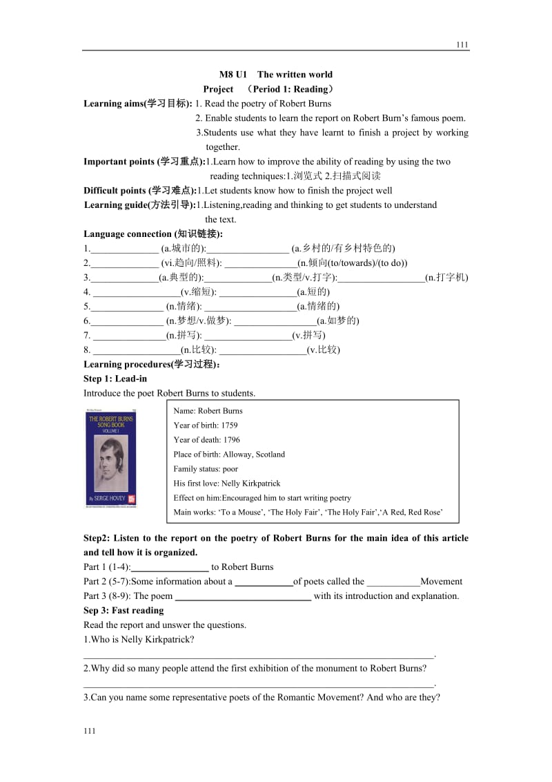 Unit 1《The written word》Project学案2（牛津译林版选修8）_第1页