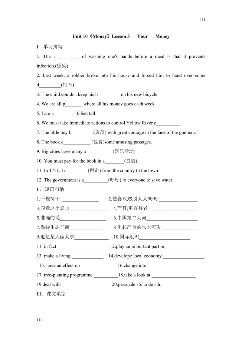 Unit 10《Money》Lesson 3 Your Money同步练习4（北师大版必修4）_第1页