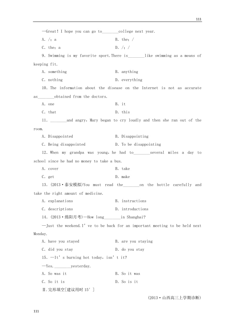 高考英语一轮总复习 课时作业1 Module 1《My First Day at Senior High》外研版必修1_第2页