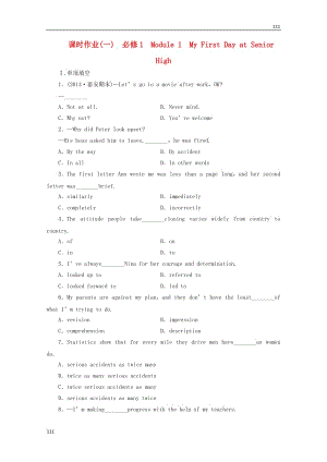 高考英語一輪總復習 課時作業(yè)1 Module 1《My First Day at Senior High》外研版必修1