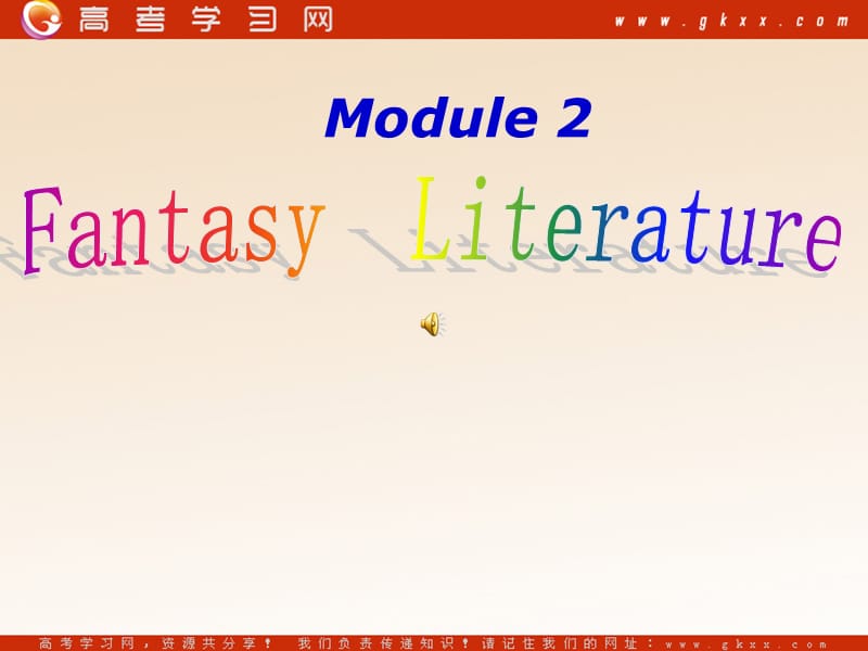 Module 2《Fantasy Literature—Philip Pullman》introduction,reading and voca课件2（16张PPT）（外研版选修6）_第1页