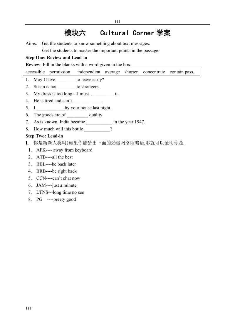 Module 6《The Internet and Telecommunications》cultural corner》学案1（外研版必修1）_第1页