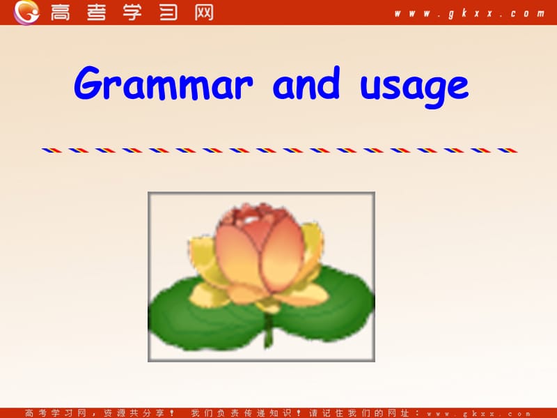 Unit 2《Growing pains》-Grammar and usage课件1（35张PPT）（牛津译林版必修1）_第1页