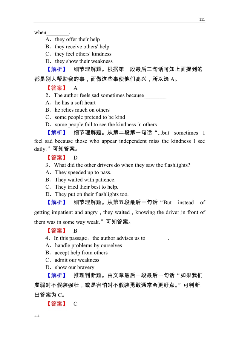 高考英语一轮复习课时知能训练：人教版选修7 Unit 2《Robots》_第2页