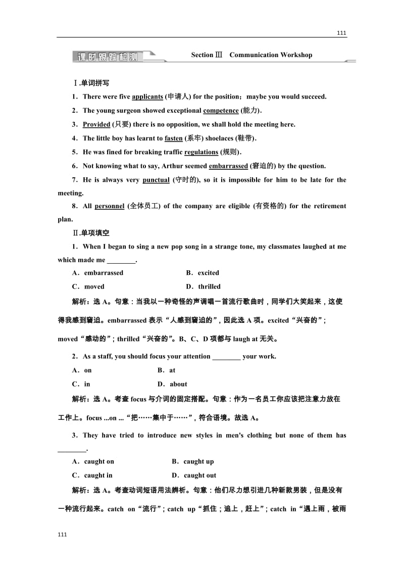 高二英语课下作业北师大版选修7《Unit 19 Language》Section Ⅲ课时跟踪检测_第1页